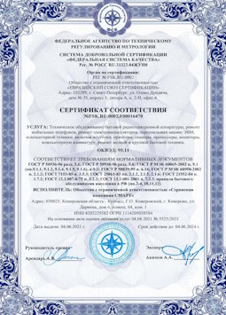 2010.07.06 Малоярославец - Техническое обслуживание радиоэлектронной аппаратуры, телефонов, ЭВМ