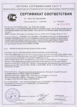 2013.07.15 Малоярославец - Ремонт, установка техническое обслуживание, оценка радиоэл. аппаратуры