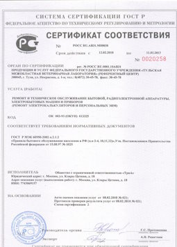 2013.08.05 Малоярославец - Ремонт, техническое обслуживание радиоэлектронной аппаратуры