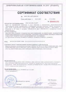 2015.05.25 Малоярославец - Диагностика, ремонт, техническое обслуживание и дефектация компьютеров