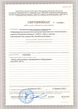 2017.03.24 Малоярославец - Ремонт и диагностика компьютеров и периферийного оборудования